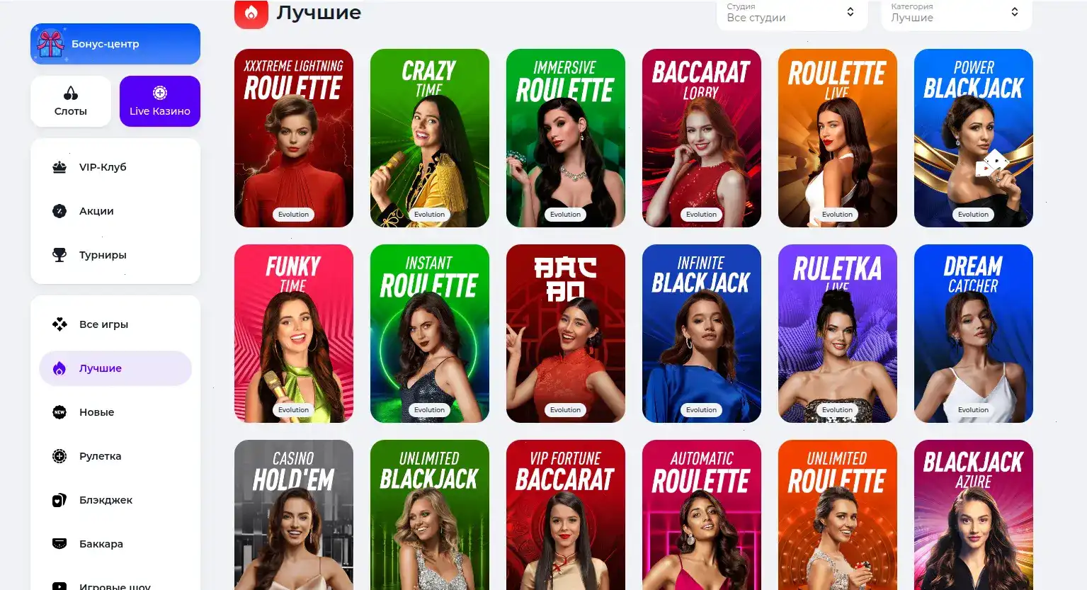 Бонусы и акции в кабинете игрока